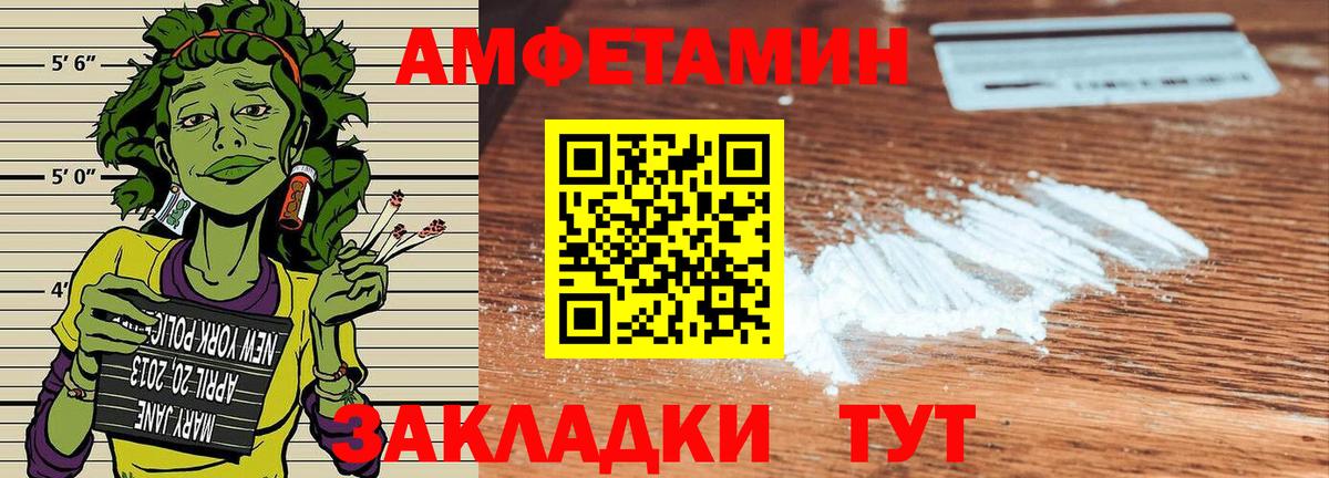 АМФЕТАМИН 97% Острогожск
