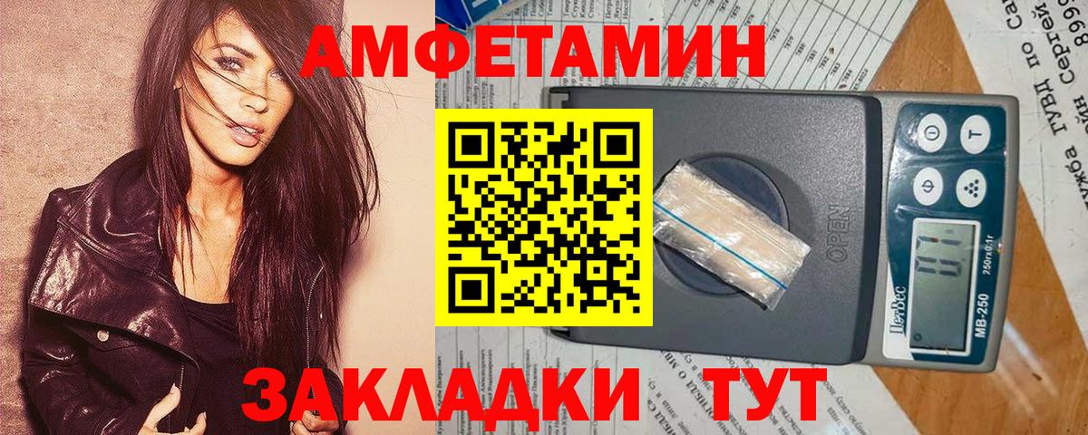 Amphetamine 98%  АМФЕТАМИН  АМФ  мега маркетплейс  Острогожск  Вход с VPN 