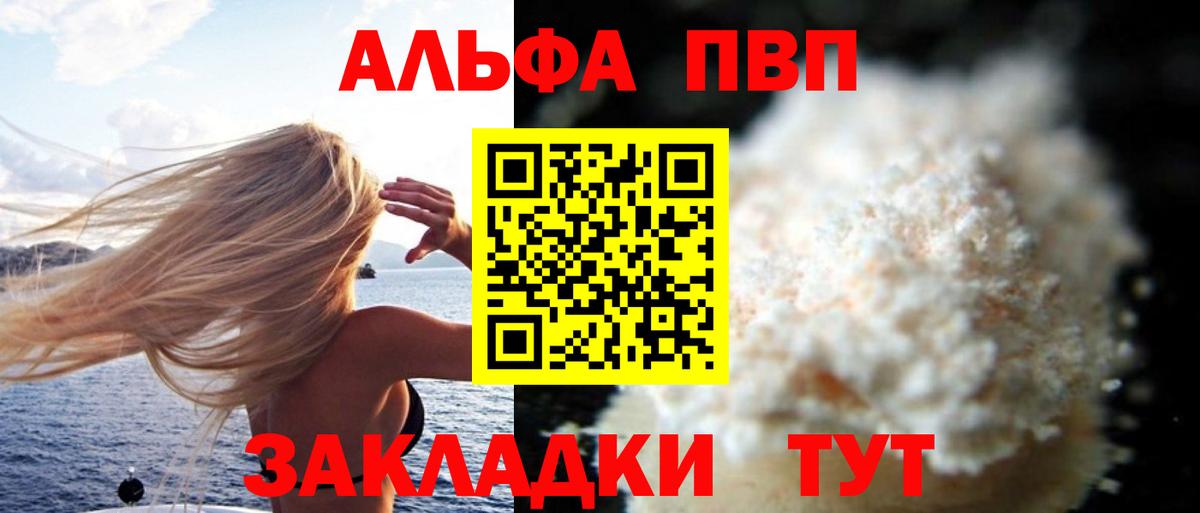 Альфа ПВП Соль Острогожск