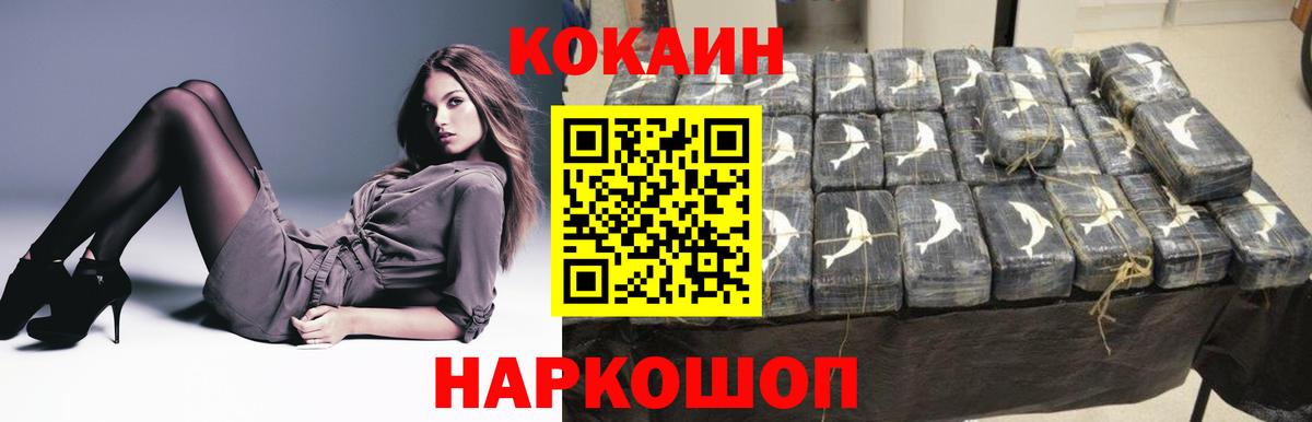 Острогожск  Cocaine 99%  Кокаин Эквадор  Вход с VPN 