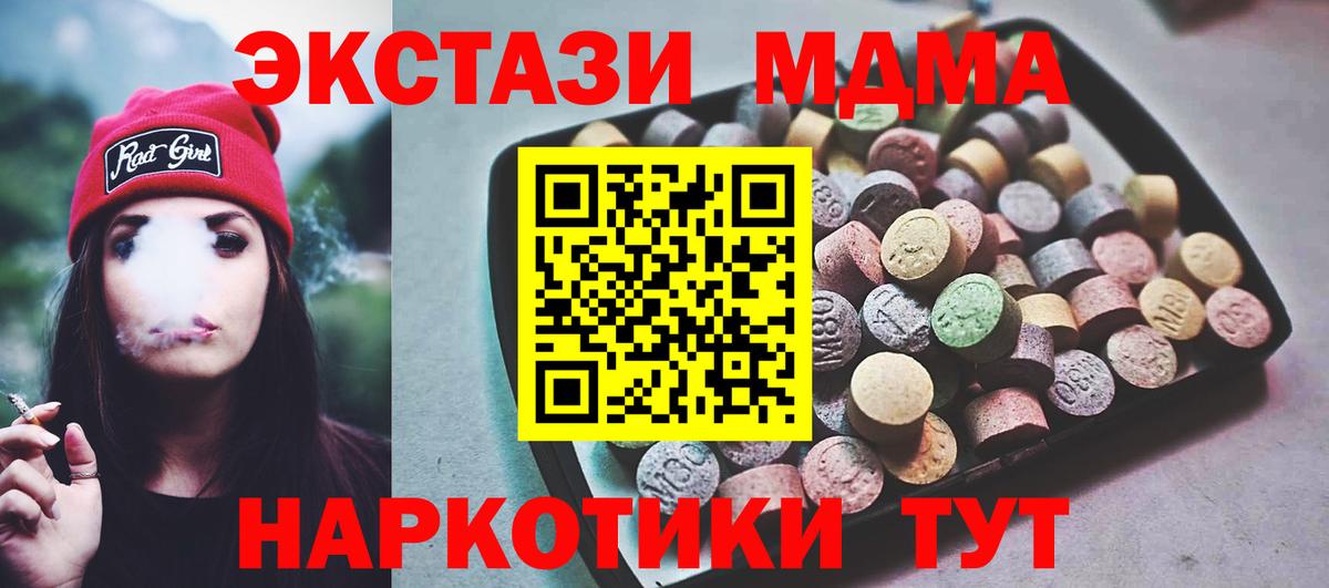 ЭКСТАЗИ MDMA  Вход с VPN  ЭКСТАЗИ  Острогожск 