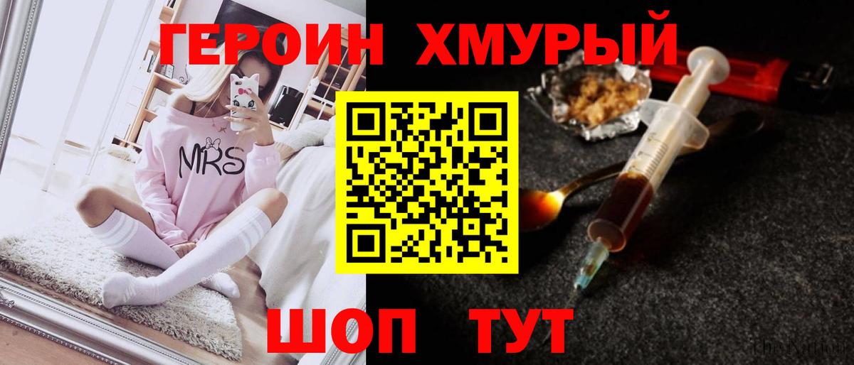 ГЕРОИН афганец Острогожск