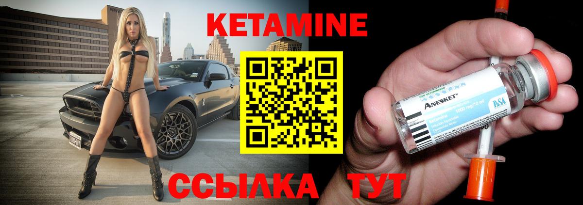 Кетамин VHQ Острогожск