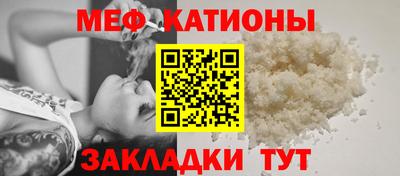 мяу мяу кристалл Старая Купавна