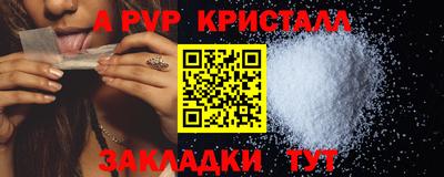 мяу мяу кристалл Старая Купавна