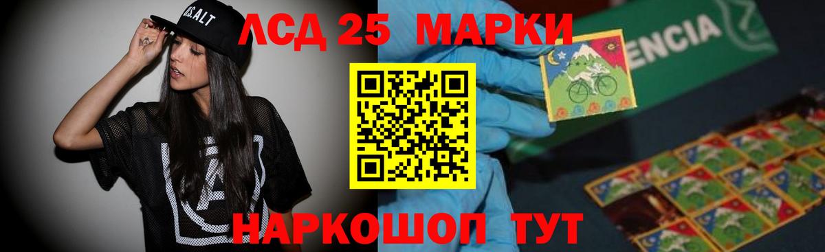 Лсд 25 экстази кислота  Лсд 25 экстази  Острогожск  Вход с VPN 
