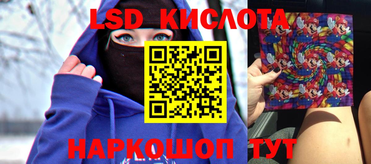 ЛСД экстази кислота Острогожск