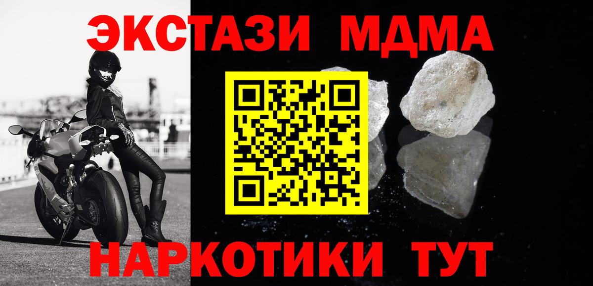 MDMA молли Острогожск
