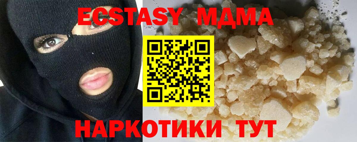 Острогожск  МДМА  Вход с VPN  MDMA кристаллы  MDMA crystal 
