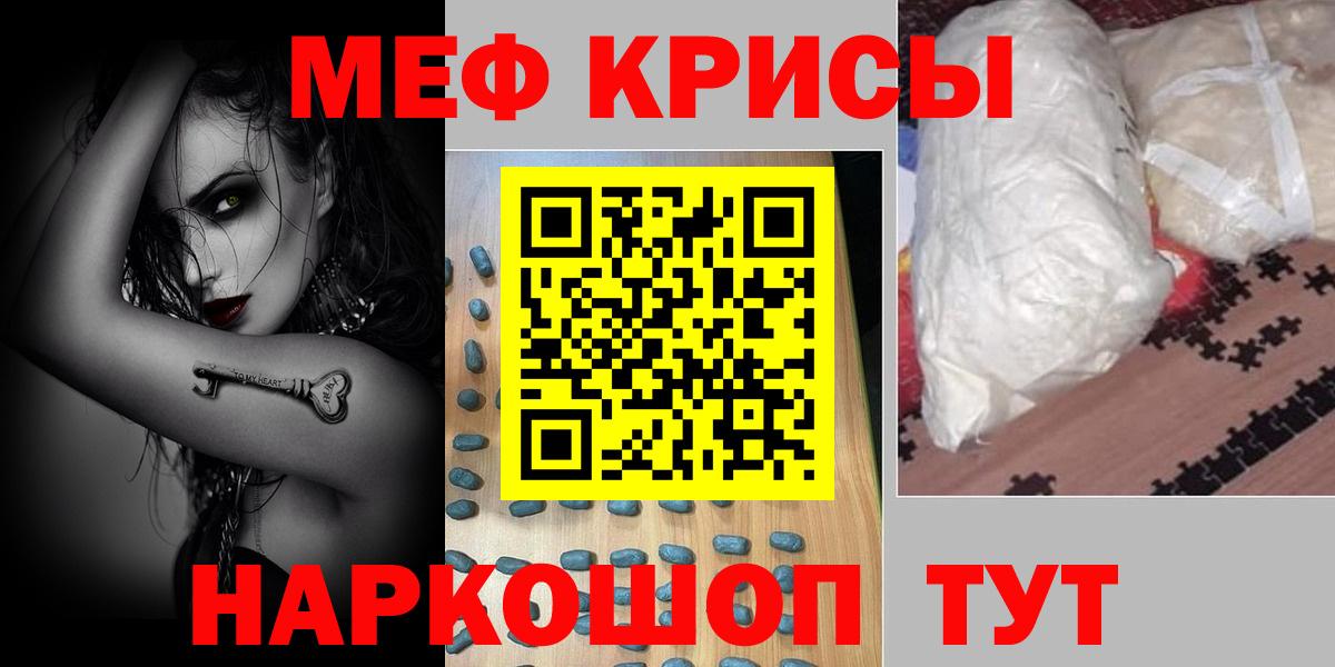 Меф кристаллы Острогожск