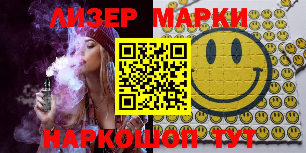 Наркотические марки 1500мкг  Марки NBOMe  Наркотические марки 1500мкг  Острогожск  Вход с VPN 