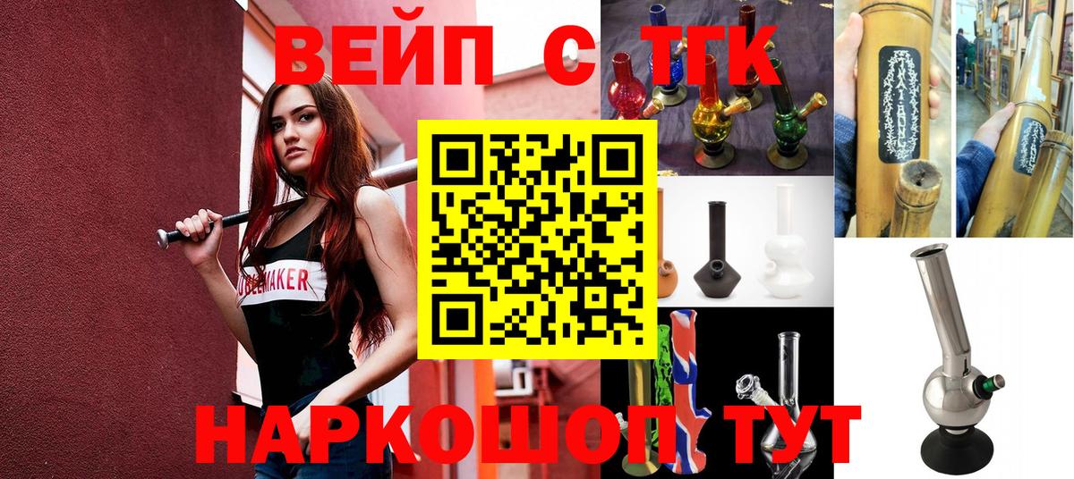 Дистиллят ТГК жижа  Вход с VPN  Острогожск  Дистиллят ТГК жижа 